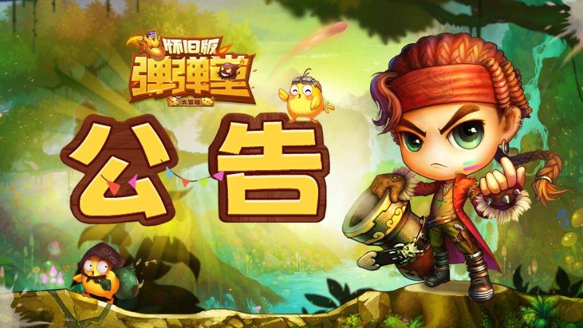 实况：王者集结