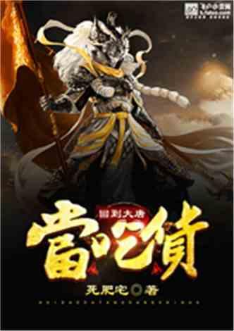 白孔雀救援
